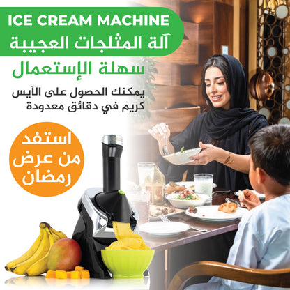 Ice Cream Maker Machine At Home -ماكينة صنع الآيس كريم في المنزل